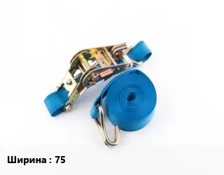 Стяжные ремни 75 Грузопод.:10